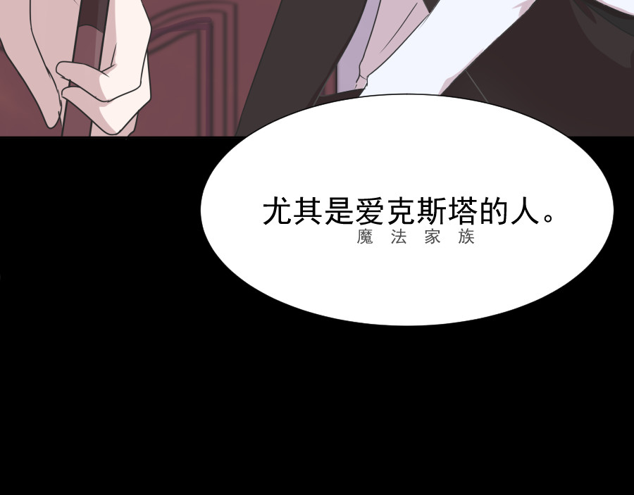 残响曲 Song of Reverberation 第6话 面对 第107页