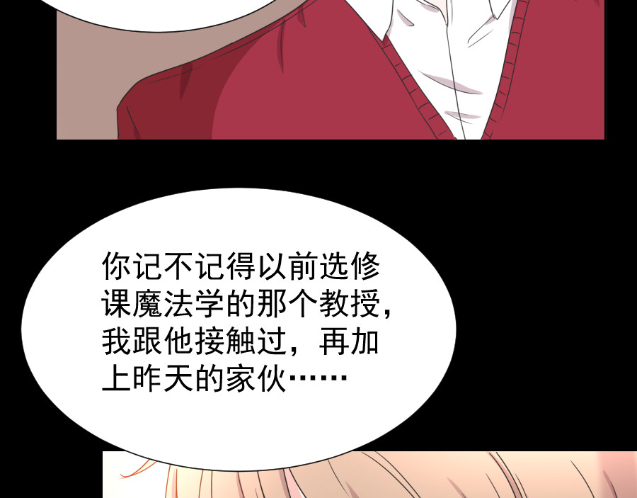 残响曲 Song of Reverberation 第6话 面对 第110页