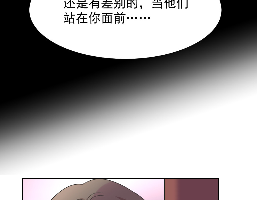 残响曲 Song of Reverberation 第6话 面对 第112页