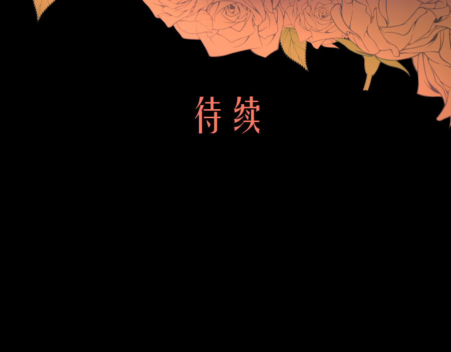 残响曲 Song of Reverberation 第6话 面对 第121页