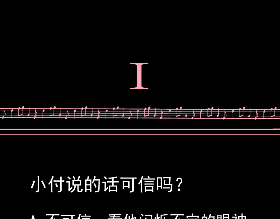 残响曲 Song of Reverberation 第6话 面对 第123页