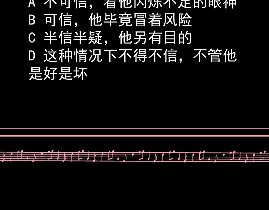 残响曲 Song of Reverberation 第6话 面对 第124页