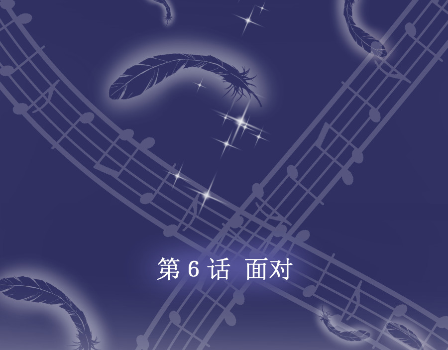 残响曲 Song of Reverberation 第6话 面对 第22页