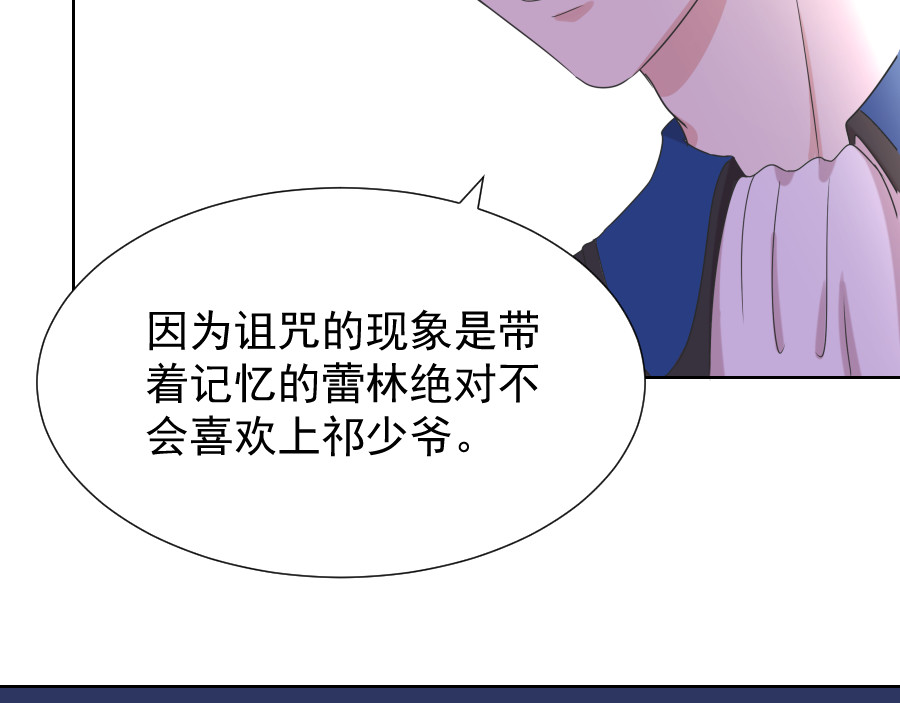 残响曲 Song of Reverberation 第6话 面对 第57页