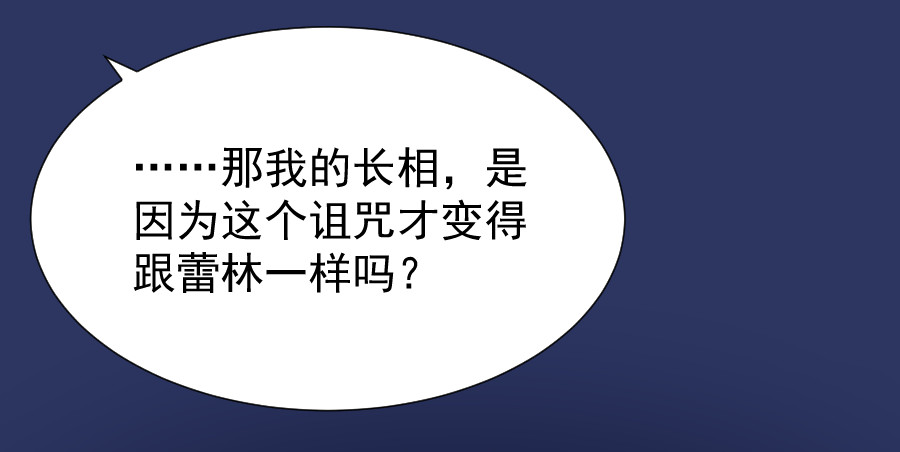残响曲 Song of Reverberation 第6话 面对 第58页