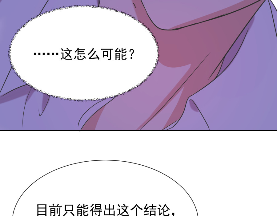残响曲 Song of Reverberation 第6话 面对 第65页