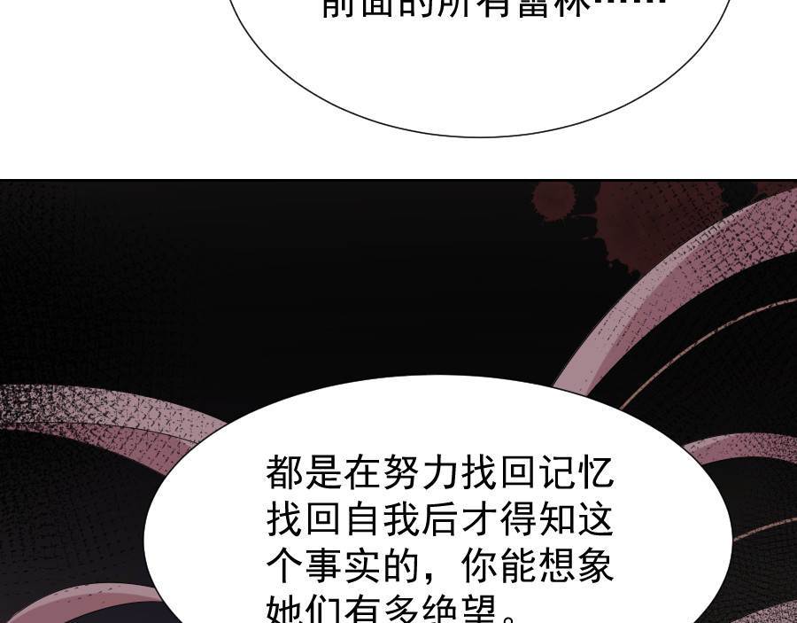 残响曲 Song of Reverberation 第6话 面对 第73页