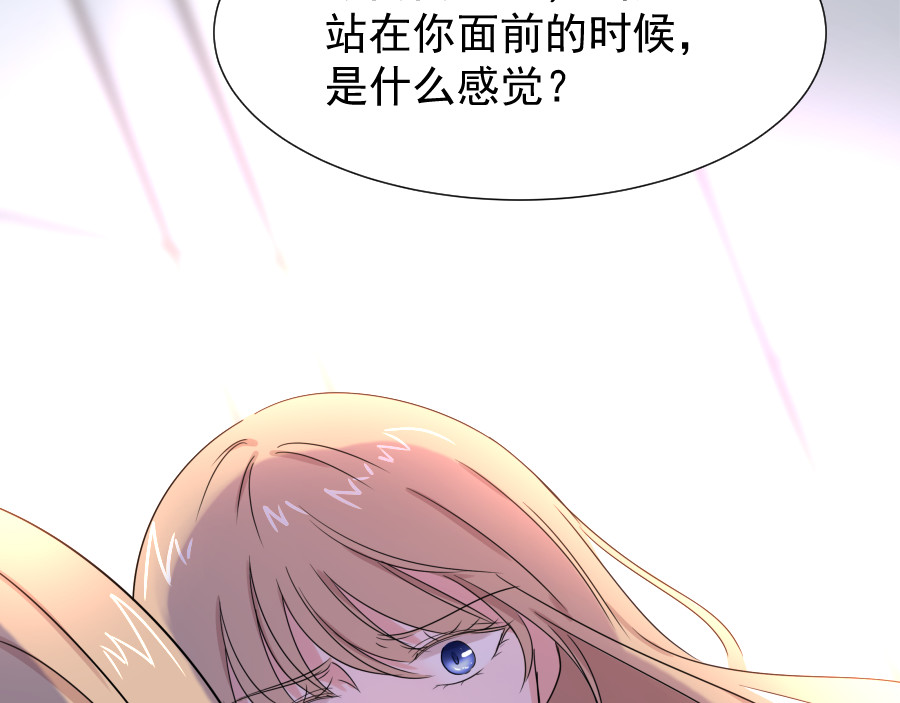 残响曲 Song of Reverberation 第6话 面对 第86页