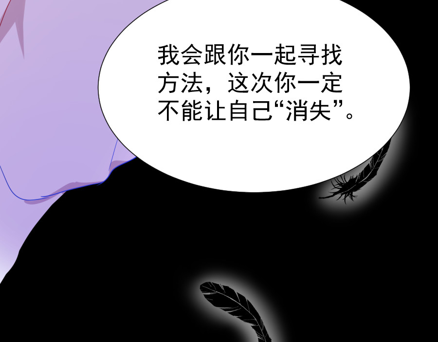 残响曲 Song of Reverberation 第6话 面对 第98页