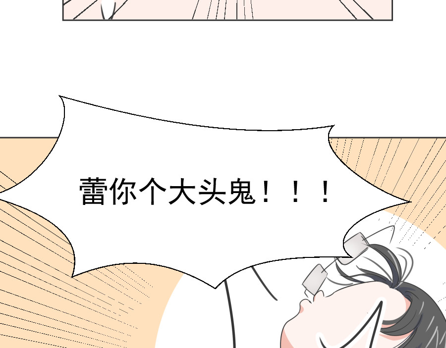 残响曲 Song of Reverberation 第3话 治愈 第104页