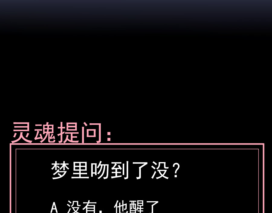 残响曲 Song of Reverberation 第3话 治愈 第113页
