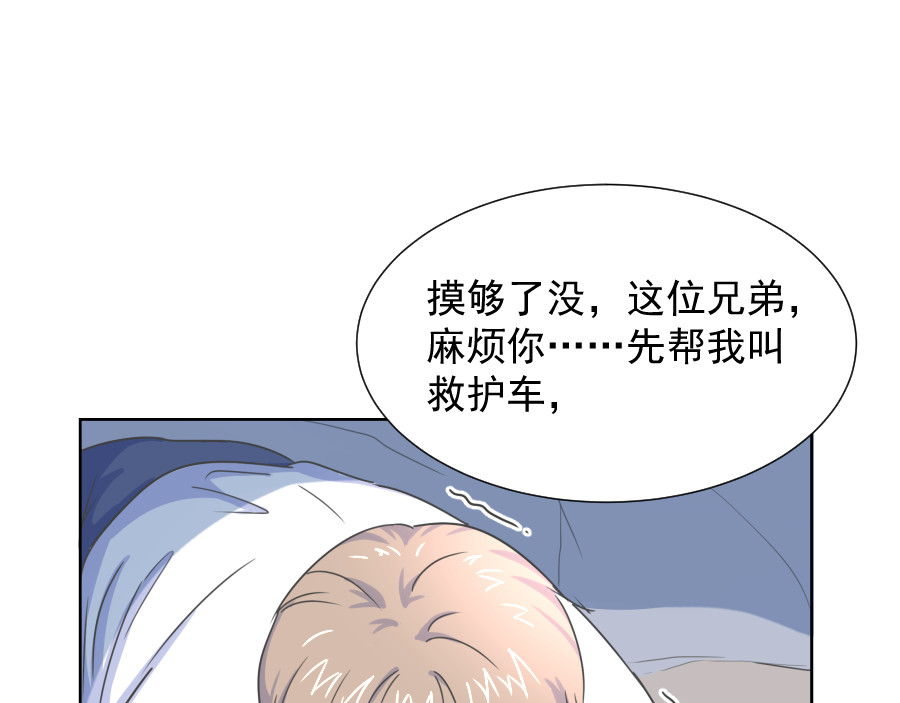 残响曲 Song of Reverberation 第3话 治愈 第17页