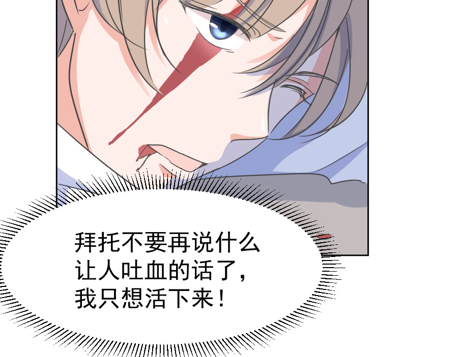 残响曲 Song of Reverberation 第3话 治愈 第21页