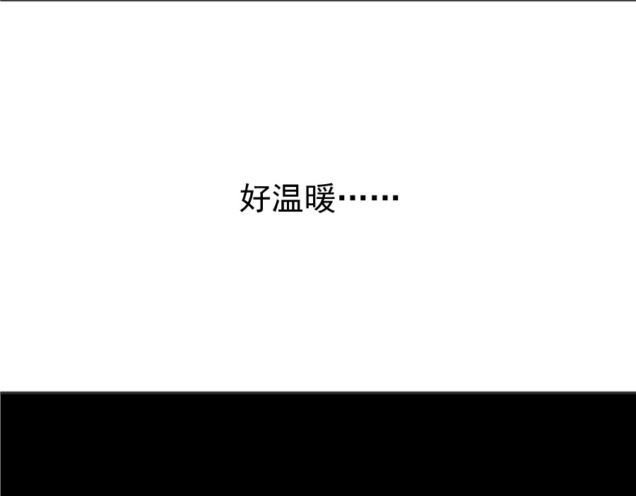 残响曲 Song of Reverberation 第3话 治愈 第67页