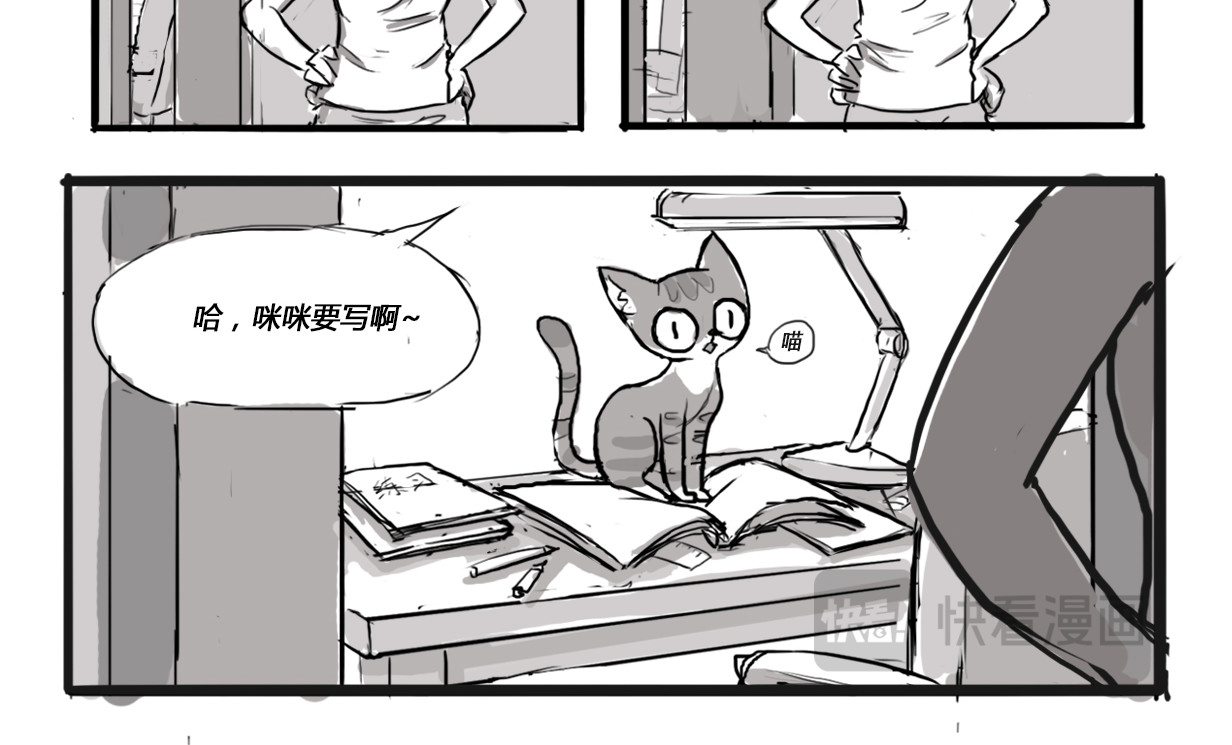 妈妈的爱 写作业了 第2页