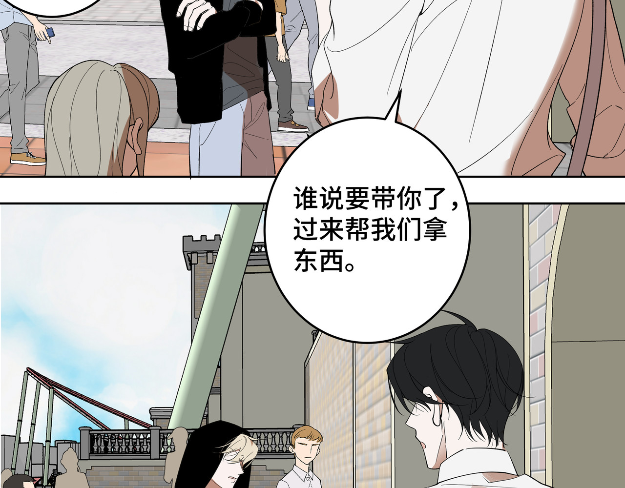 流云与残渣 04 别再想了 第24页