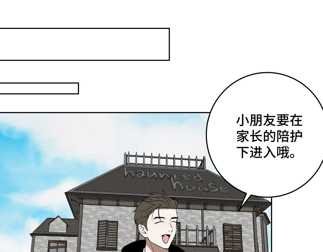 流云与残渣 04 别再想了 第31页