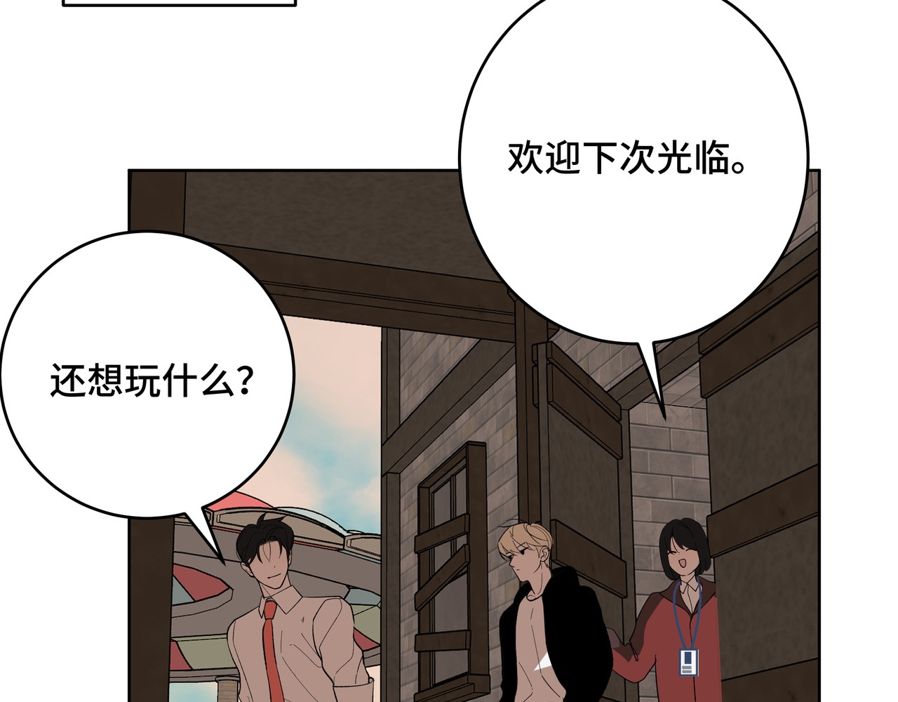 流云与残渣 04 别再想了 第40页