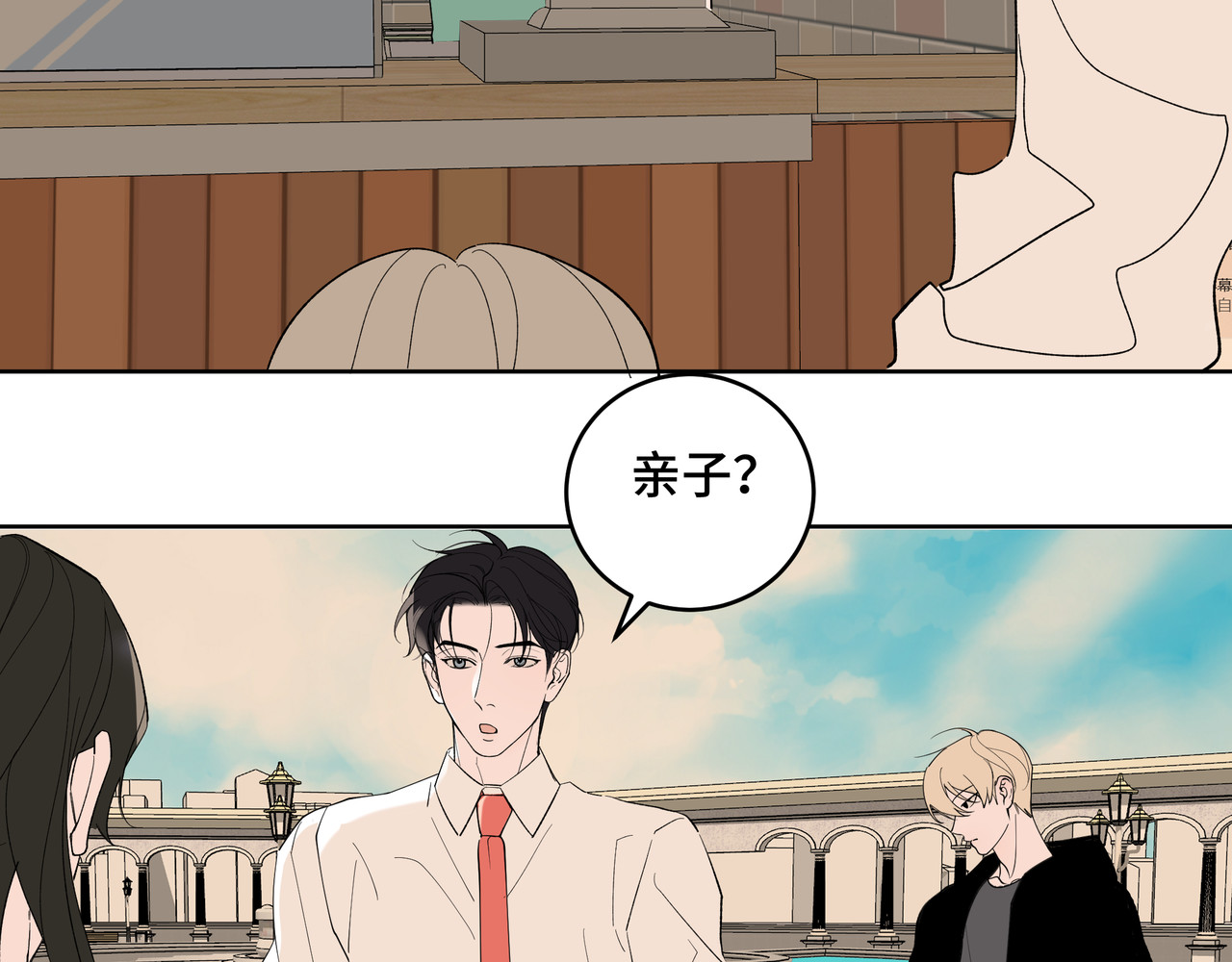 流云与残渣 04 别再想了 第64页