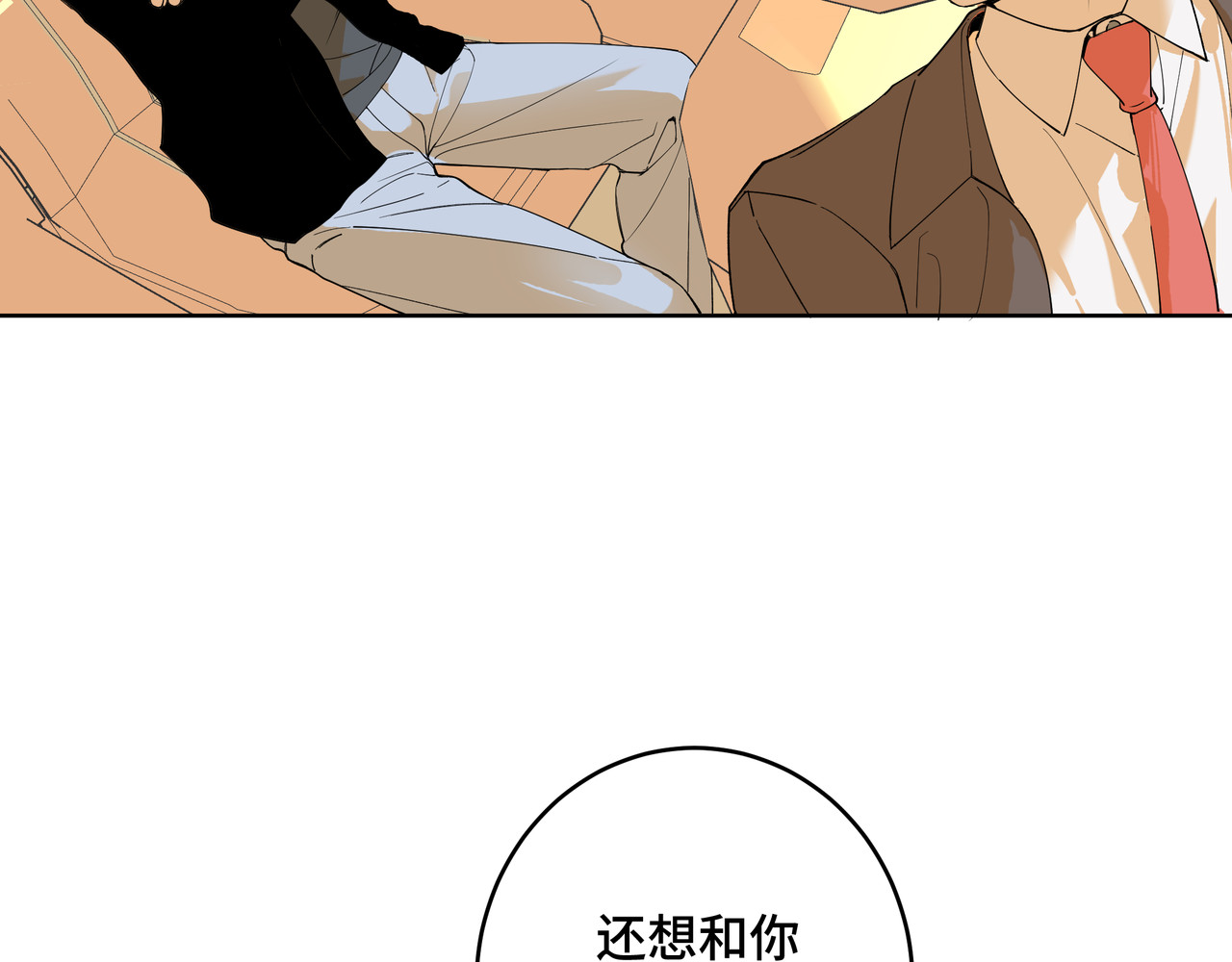 流云与残渣 04 别再想了 第9页