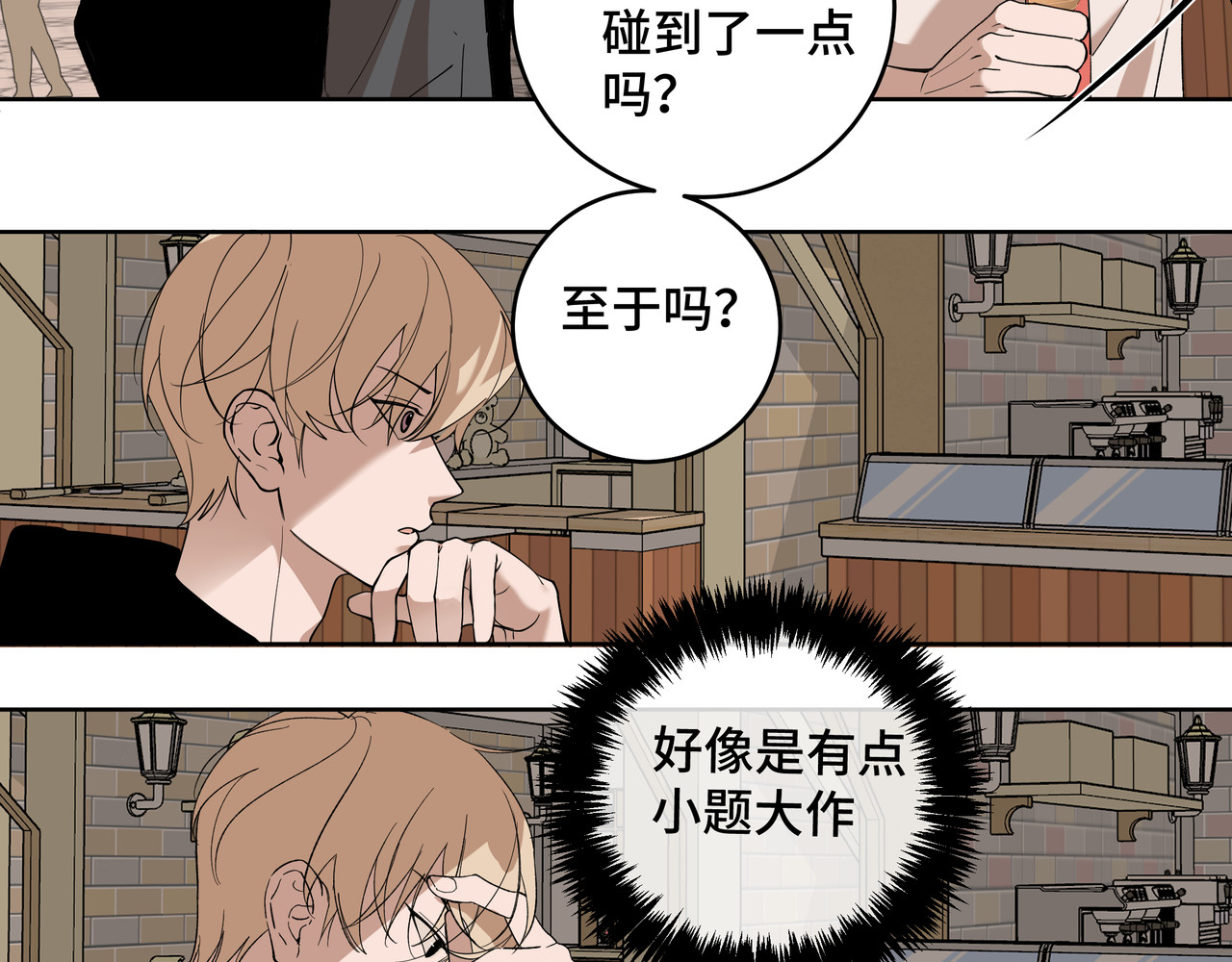 流云与残渣 04 别再想了 第83页