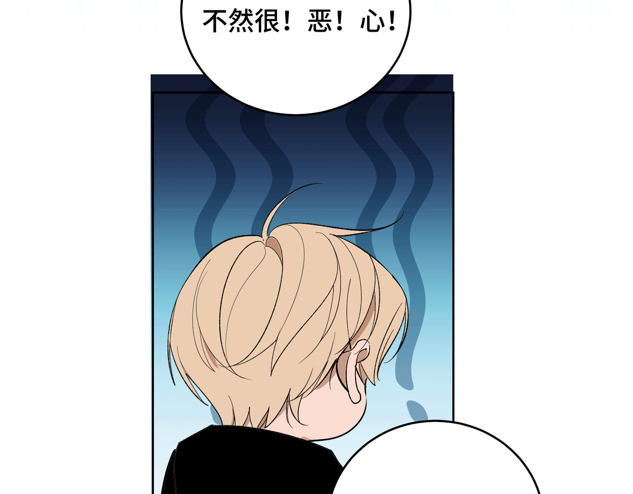 流云与残渣 04 别再想了 第89页