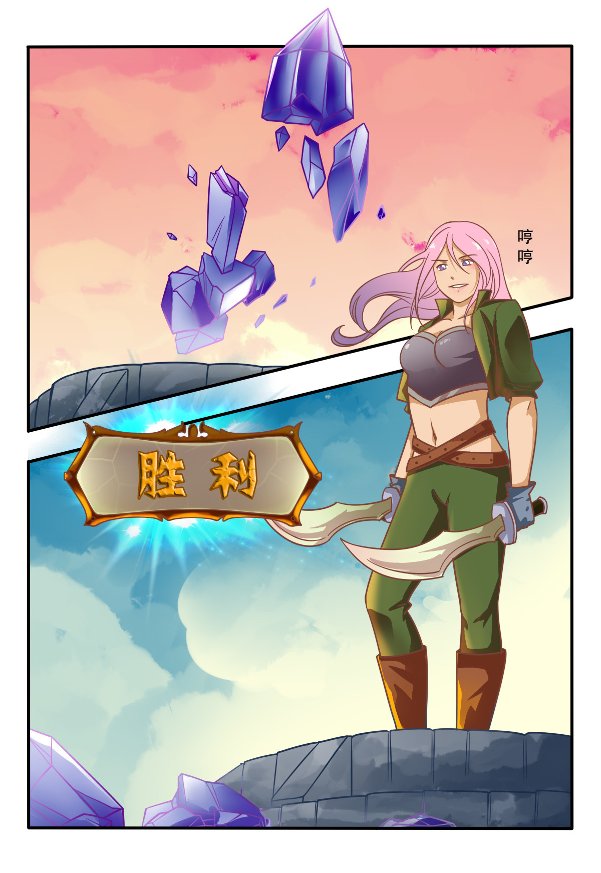 电竞少女 这就是你找来的人吗？ 第12页