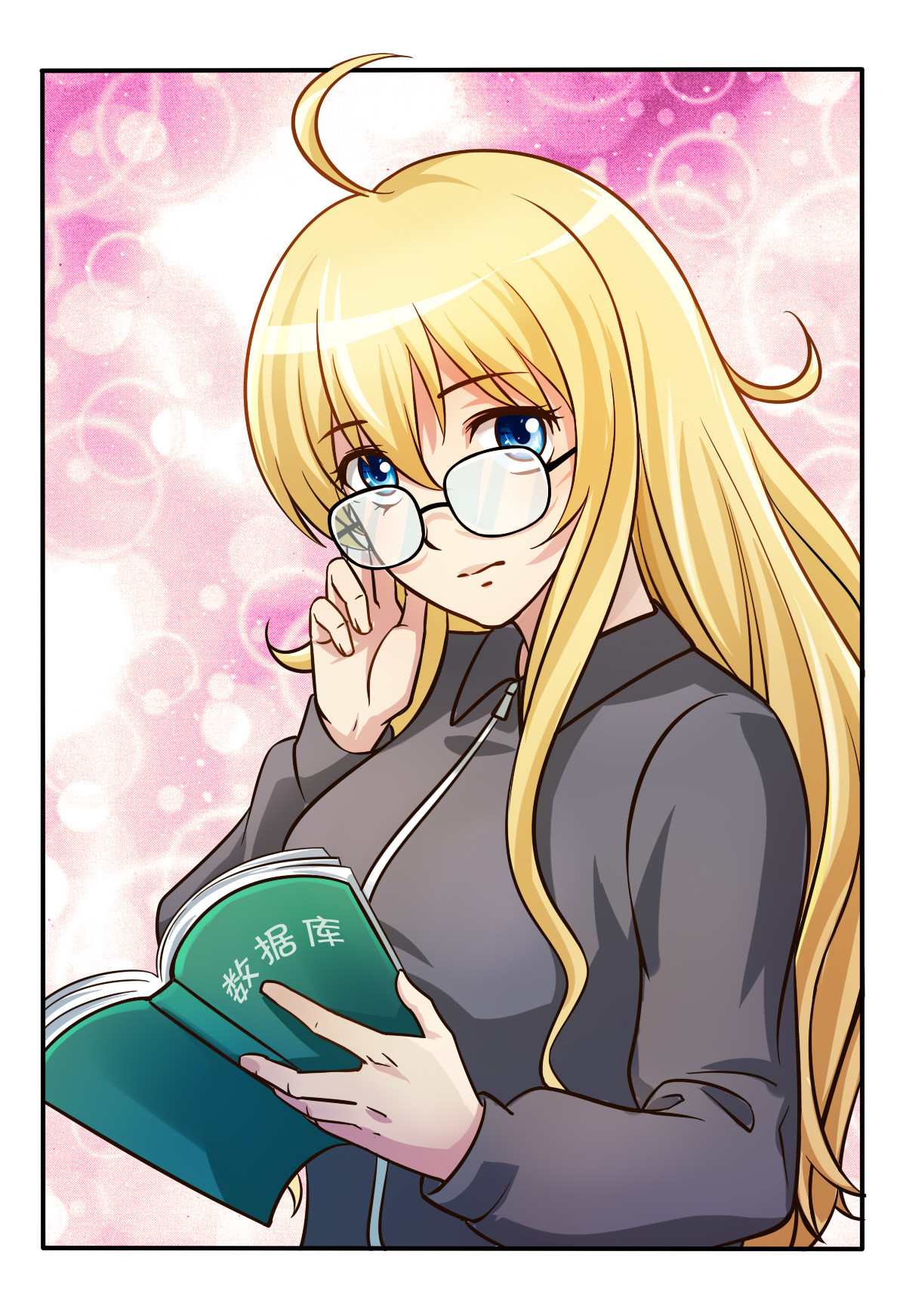 电竞少女 这就是你找来的人吗？ 第14页