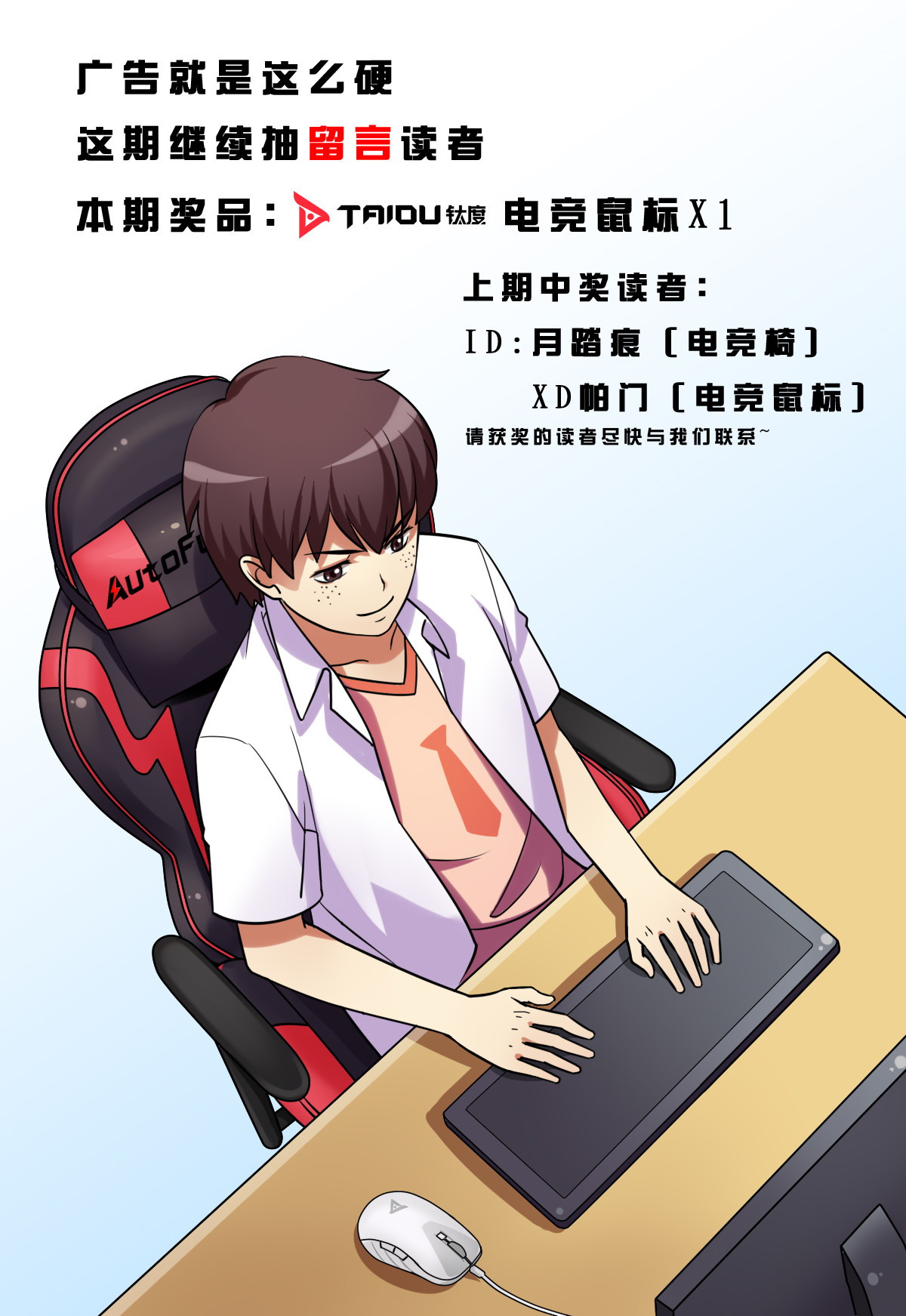 电竞少女 这就是你找来的人吗？ 第7页