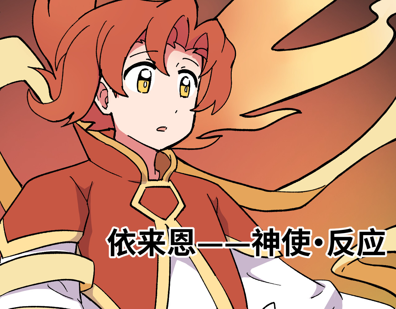 鲸灵岛 第8页
