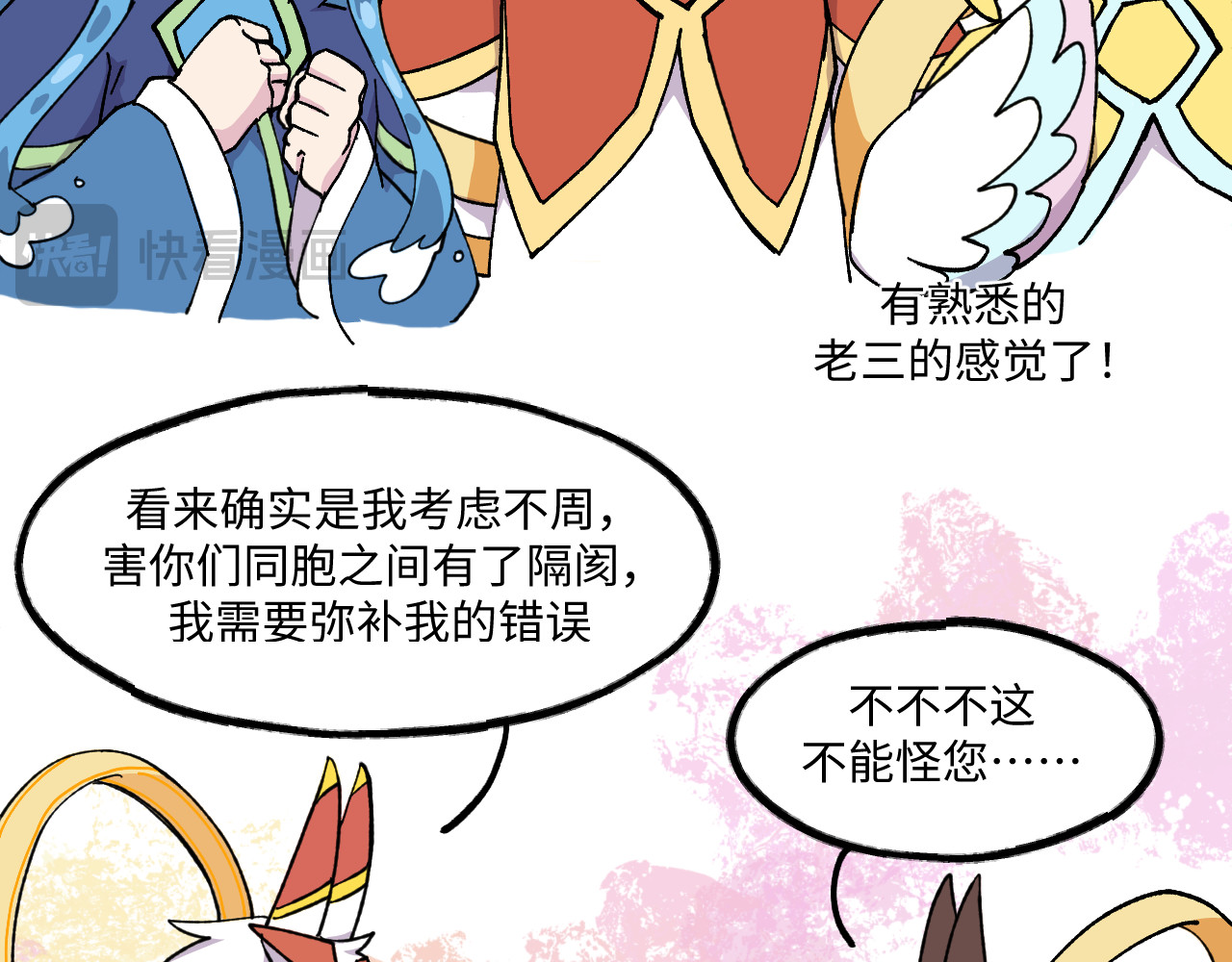 鲸灵岛 5~6 第15页