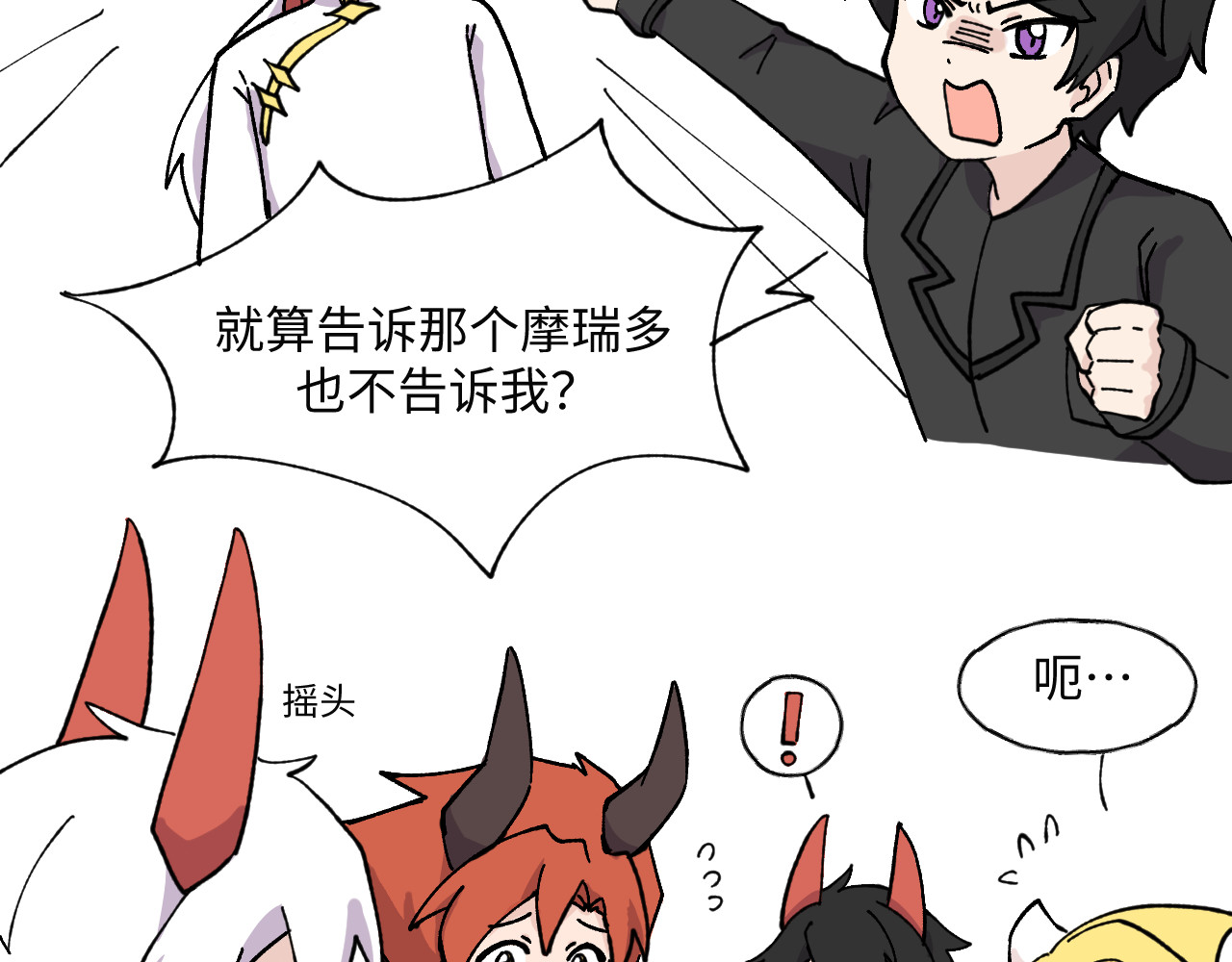鲸灵岛 5~6 第30页