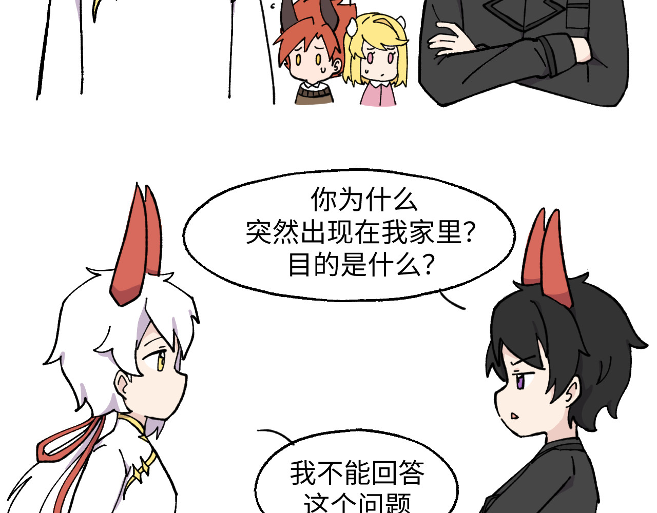 鲸灵岛 7~9 第2页