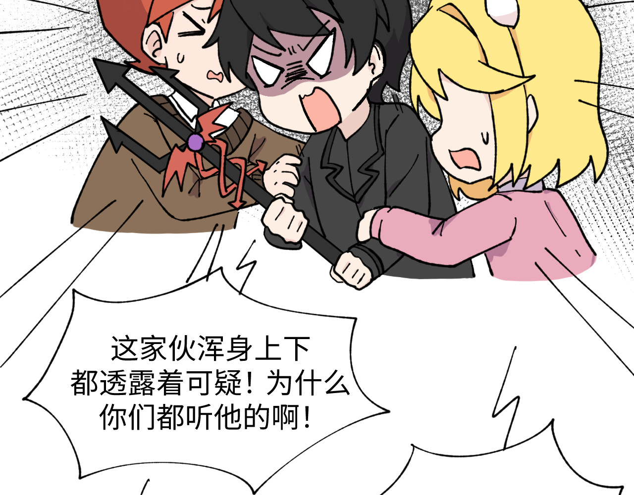 鲸灵岛 7~9 第11页
