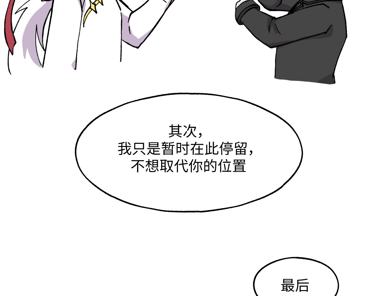 鲸灵岛 7~9 第20页