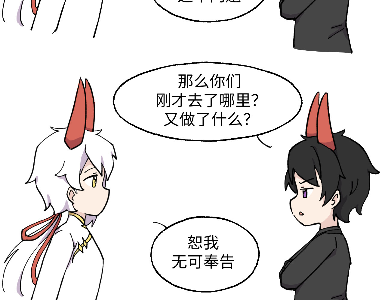 鲸灵岛 7~9 第3页