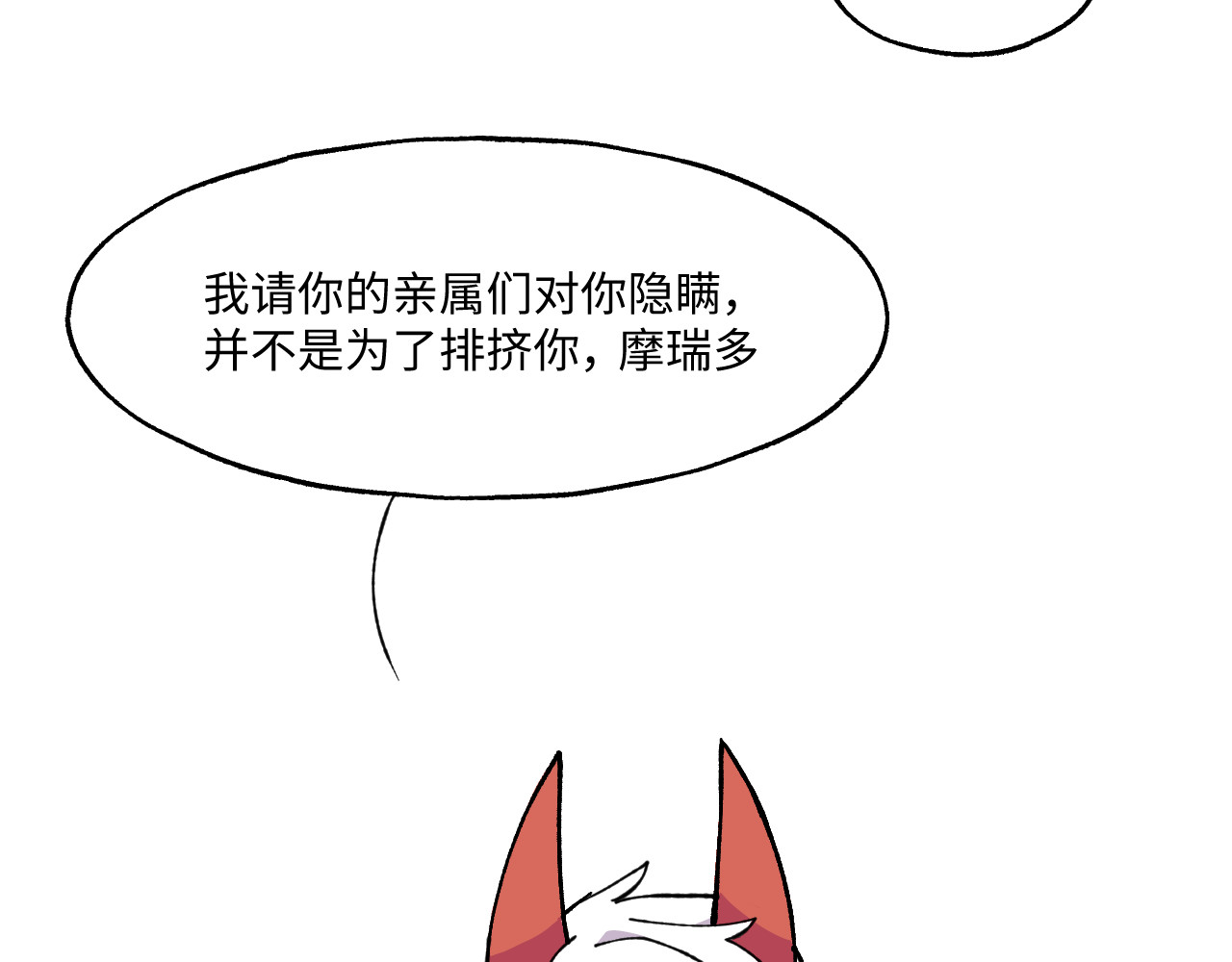 鲸灵岛 7~9 第21页
