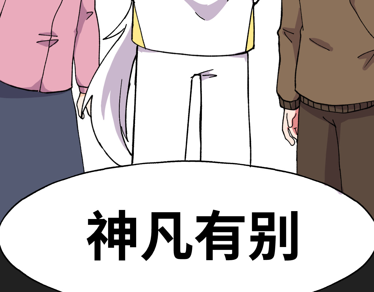 鲸灵岛 7~9 第23页