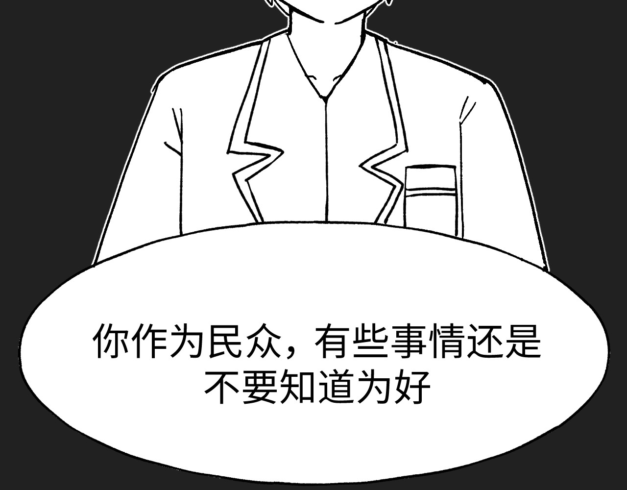 鲸灵岛 7~9 第25页