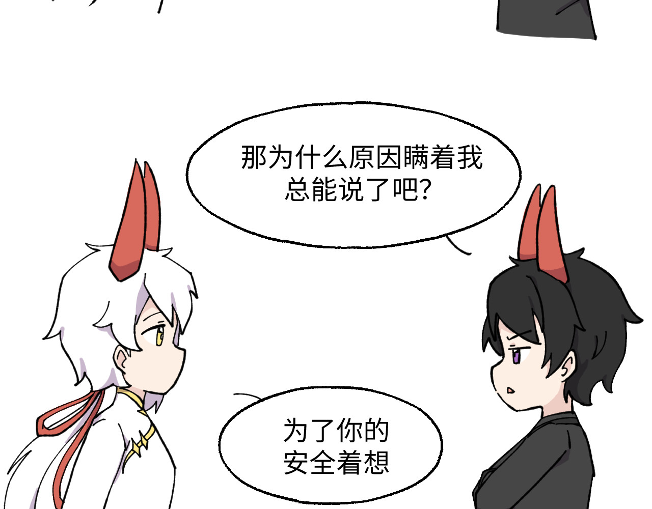 鲸灵岛 7~9 第4页