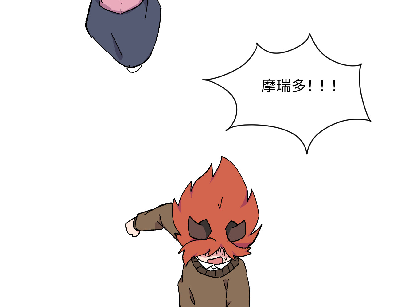 鲸灵岛 7~9 第32页