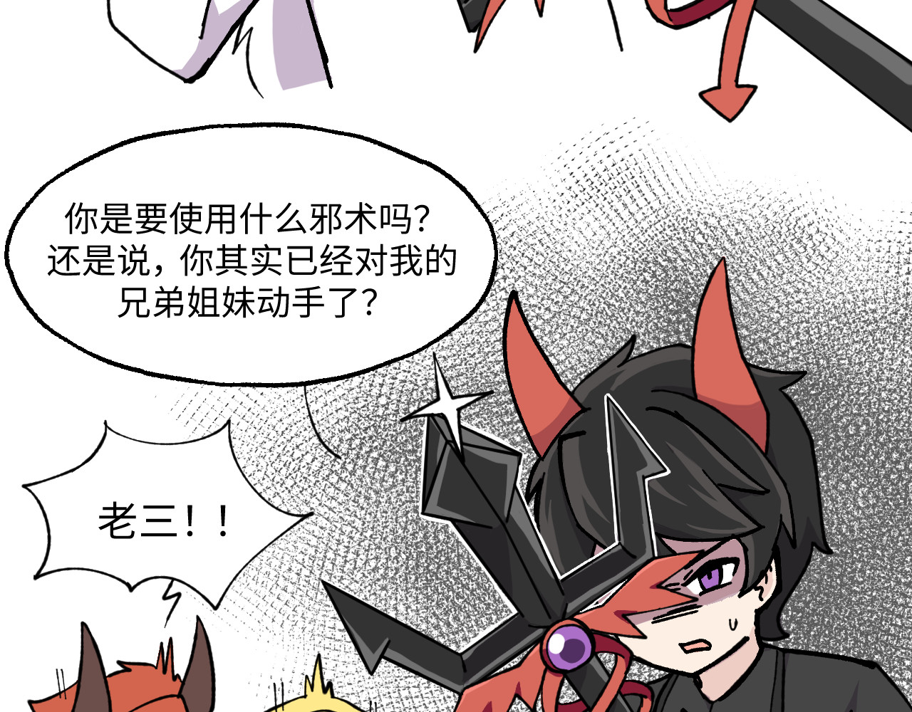 鲸灵岛 7~9 第9页