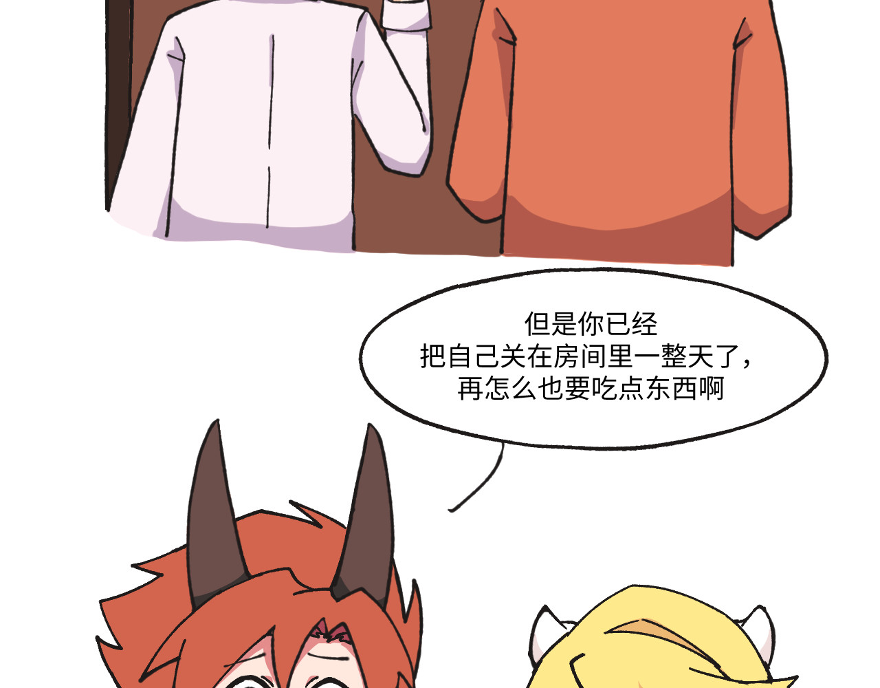 鲸灵岛 10~11 第2页