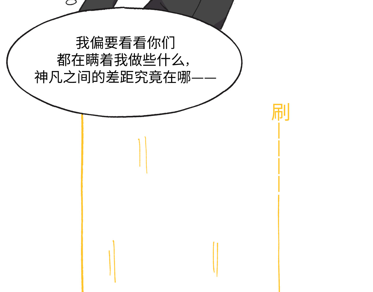 鲸灵岛 10~11 第16页