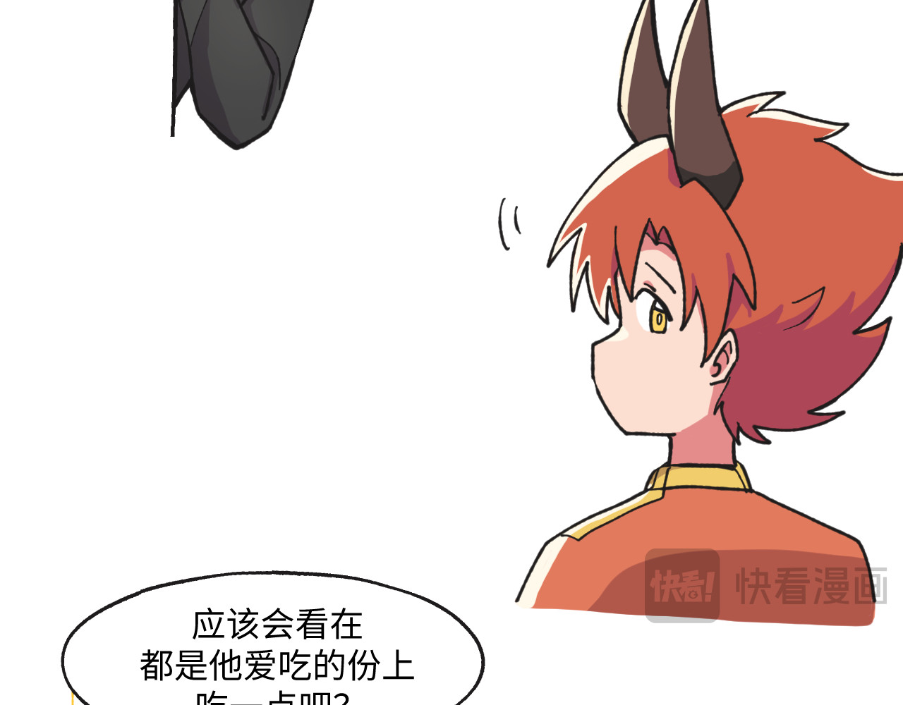 鲸灵岛 10~11 第19页