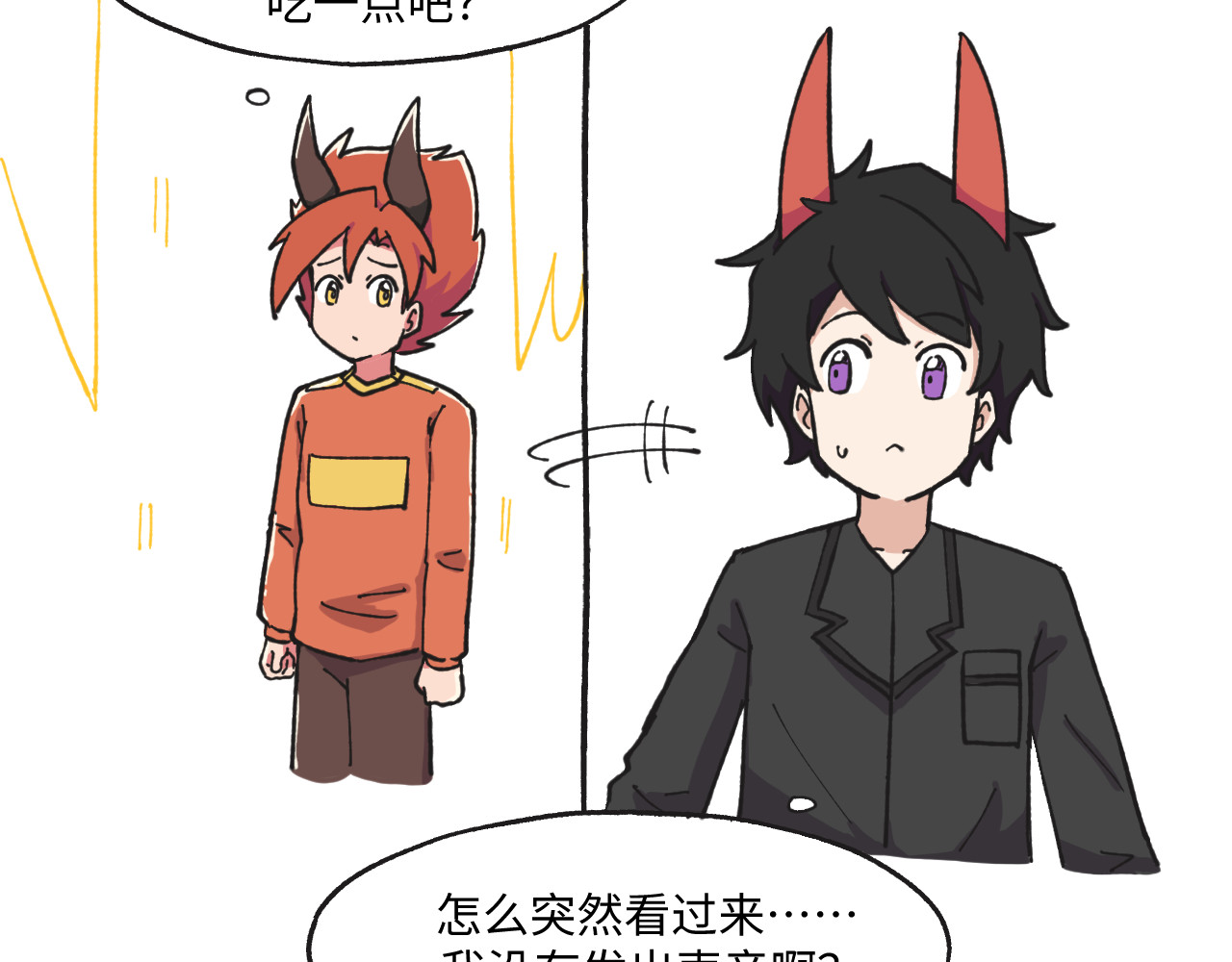 鲸灵岛 10~11 第20页