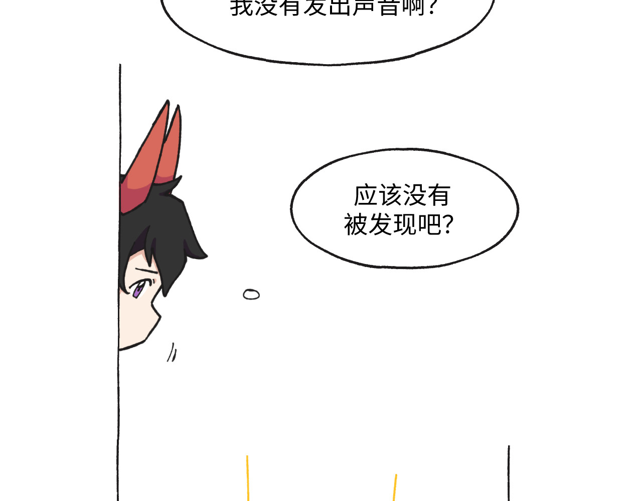 鲸灵岛 10~11 第21页