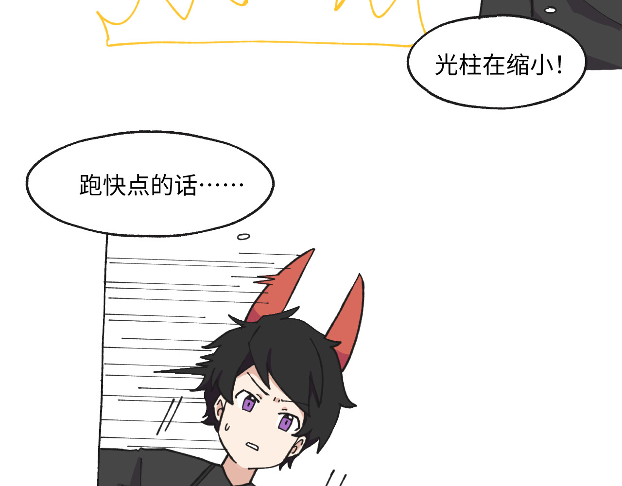 鲸灵岛 10~11 第23页