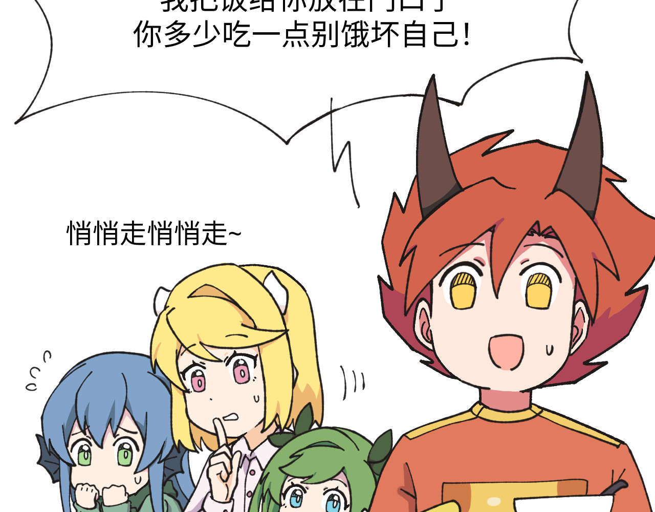 鲸灵岛 10~11 第8页