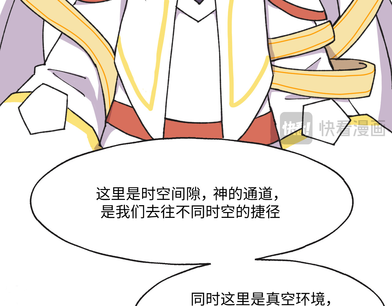 鲸灵岛 12~13 第11页